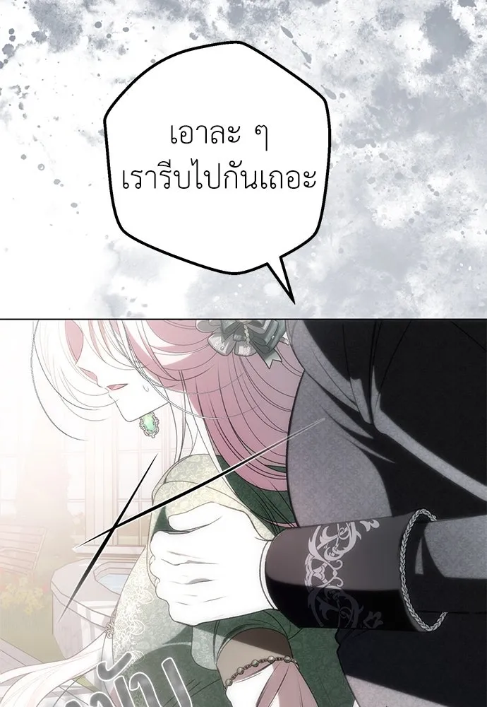 ยัยจิ๋วสมองแจ๋ว ตอนที่ 33 รูปที่ 83