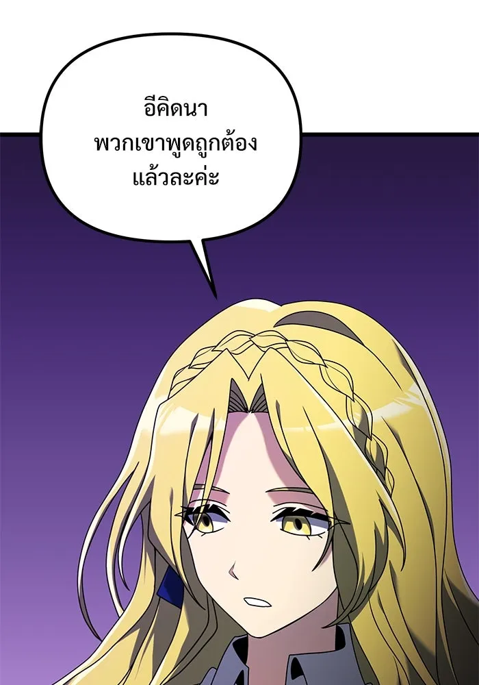 อัศวินดำล่าท้าเวลา ตอนที่ 59 รูปที่ 76