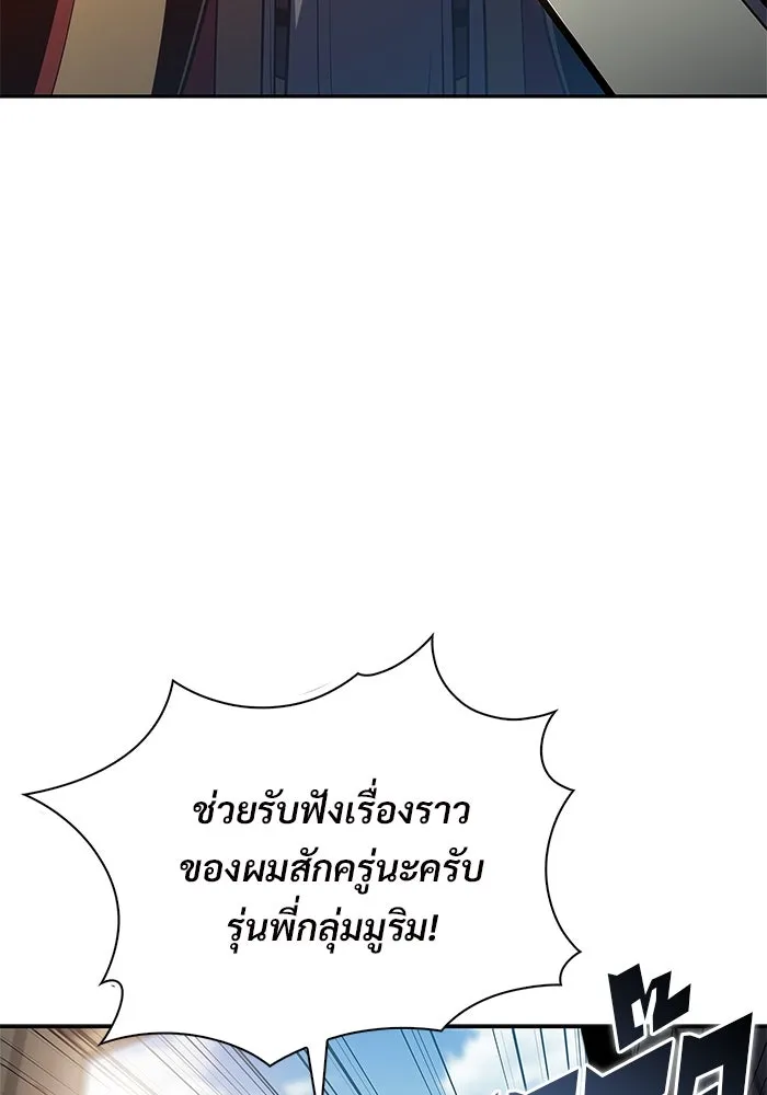 ผู้เล่นหน้าใหม่เลเวลแมกซ์ ตอนที่ 189 กลุ่มมูริม (2) รูปที่ 98