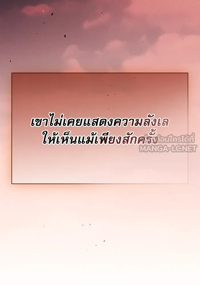 นักดาบอัจฉริยะจากอะคาเดมี ตอนที่ 77 รูปที่ 111