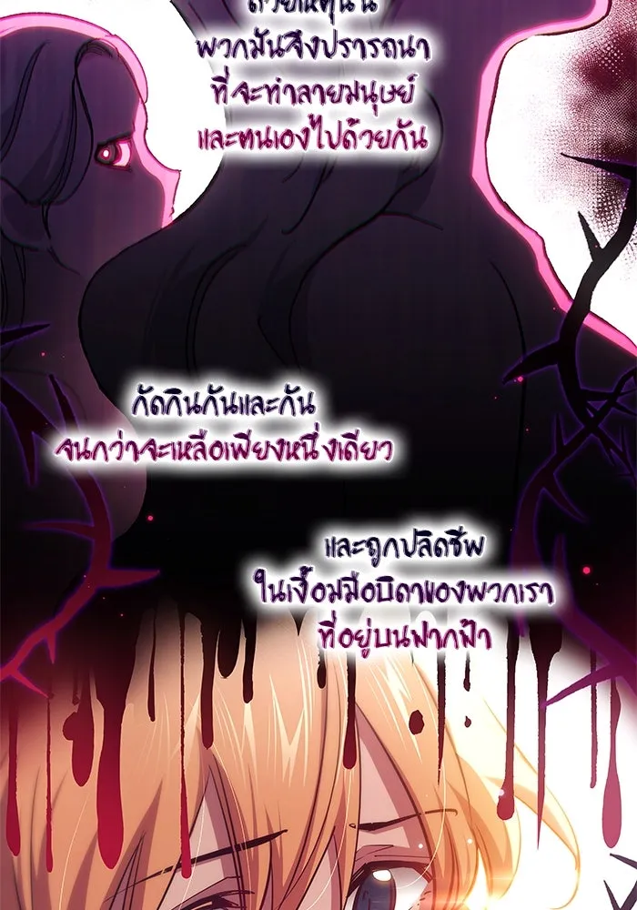 ฟิลเลียโรเซ่กับคำทำนายแห่งมงกุฎหนาม ตอนที่ 160 รูปที่ 52