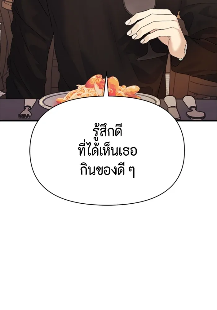 Couple Breaker ตอนที่ 28 รูปที่ 113