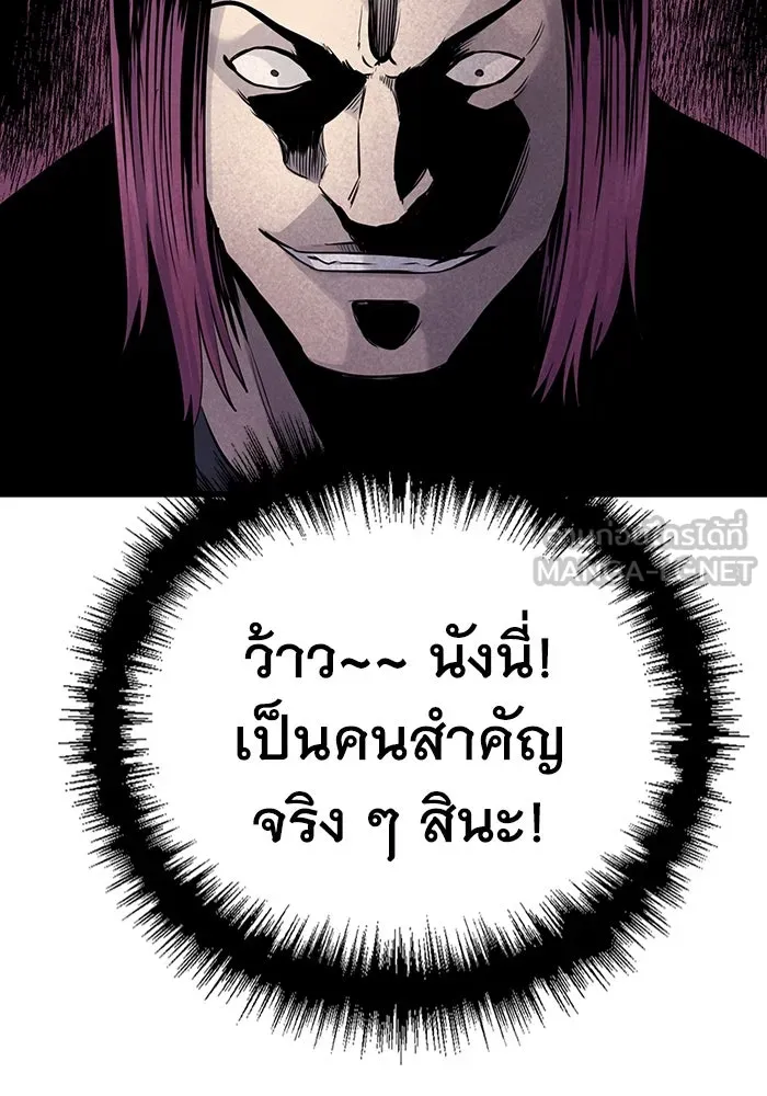 มีนา เกิดมาล่า ตอนที่ 28 รูปที่ 102