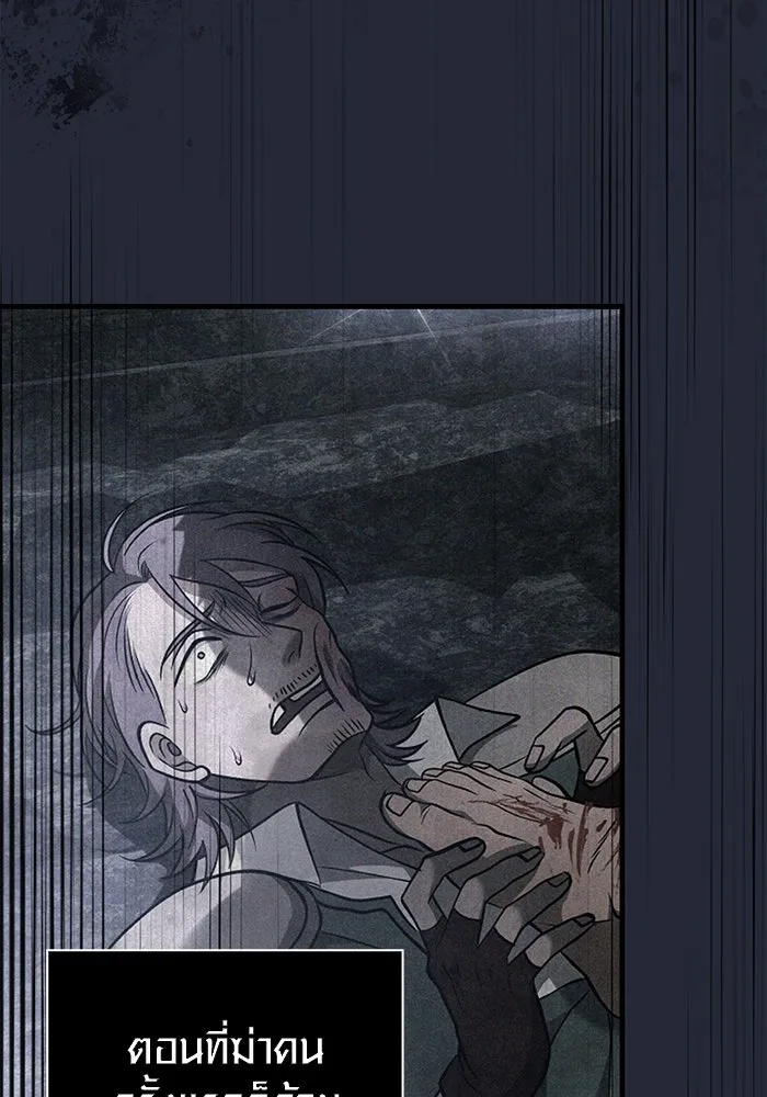 เอาชีวิตรอดในเกมฉบับคนเถื่อน ตอนที่ 35 รูปที่ 122