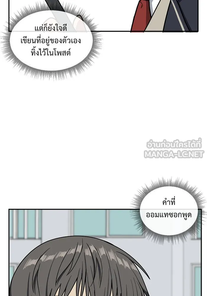 ช่วยเปลี่ยนฉันที ตอนที่ 44. แบซอนจู 10 รูปที่ 60