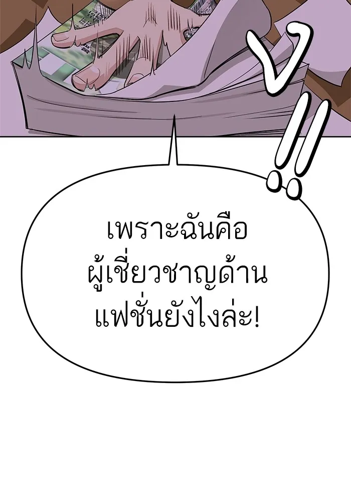 ความรักของอิซอบ ตอนที่ 6 รูปที่ 89