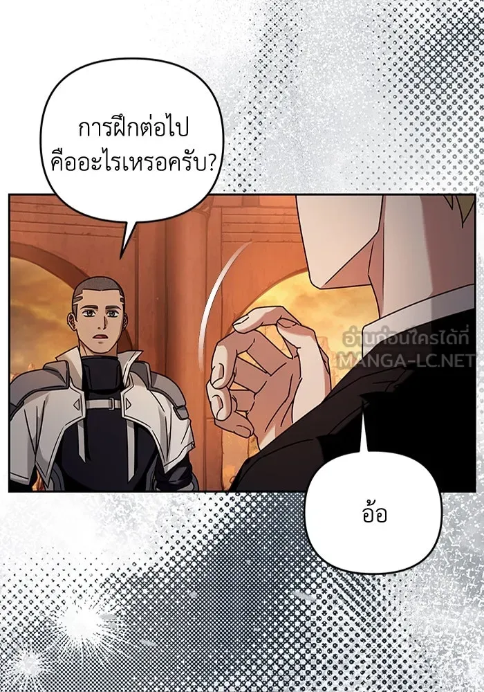 เชื่อเถอะ ฉันเป็นฮันเตอร์ห่วยแตก ตอนที่ 22 รูปที่ 93