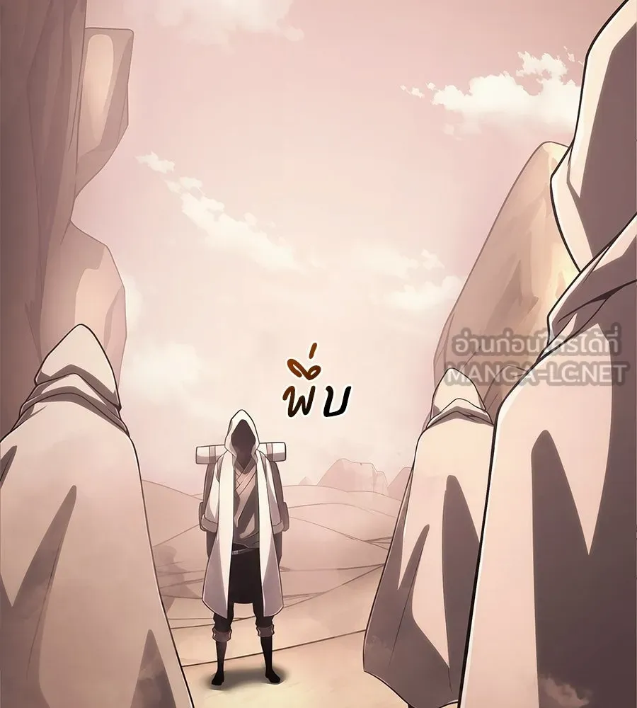 จอมเวทคนเลี้ยงแกะ ตอนที่ 5 รูปที่ 207