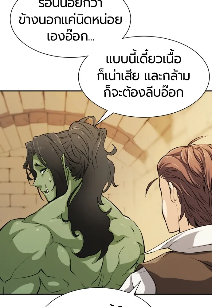 ยอดสถาปนิกผู้พิทักษ์อาณาจักร ตอนที่ 17 รูปที่ 28