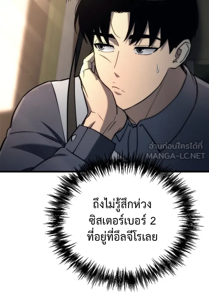 โกดังลับหลังโลกแตก ตอนที่ 15 รูปที่ 66