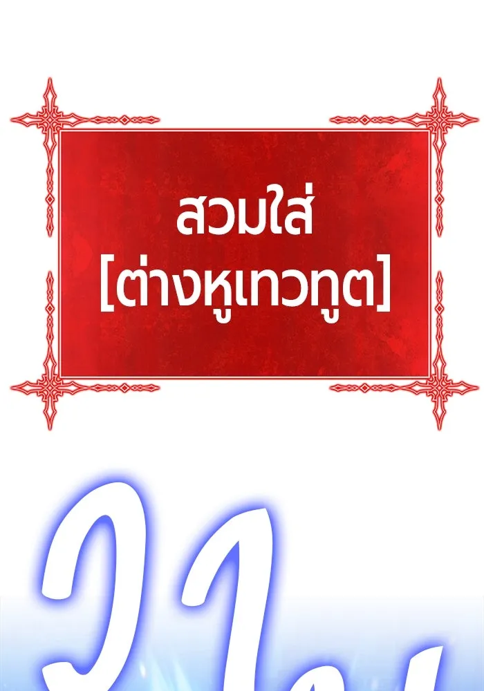 +99 ท่อนไม้พร้อมบวก ตอนที่ 47 รูปที่ 5