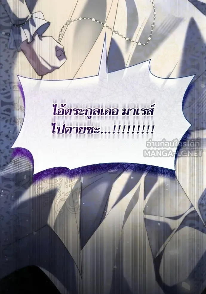 ชาตินี้น้องขอ ตอนที่ 181 รูปที่ 142