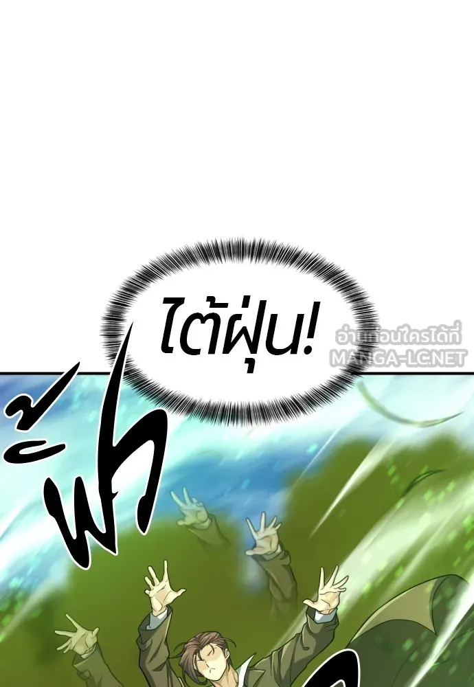 ยอดสถาปนิกผู้พิทักษ์อาณาจักร ตอนที่ 62 รูปที่ 15