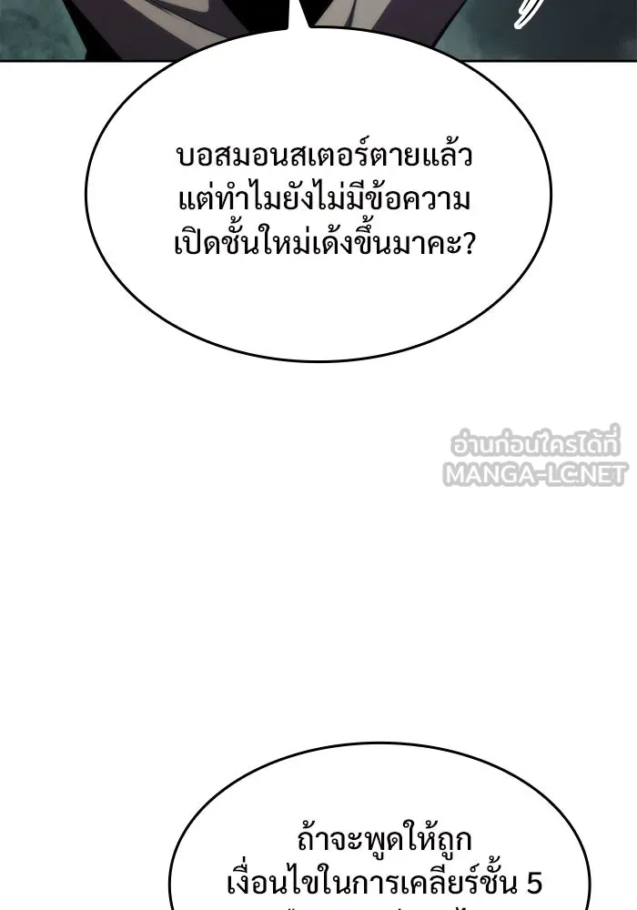 ผู้เล่นหน้าใหม่เลเวลแมกซ์ ตอนที่ 66 ชีวิตของแต่ละคน รูปที่ 3