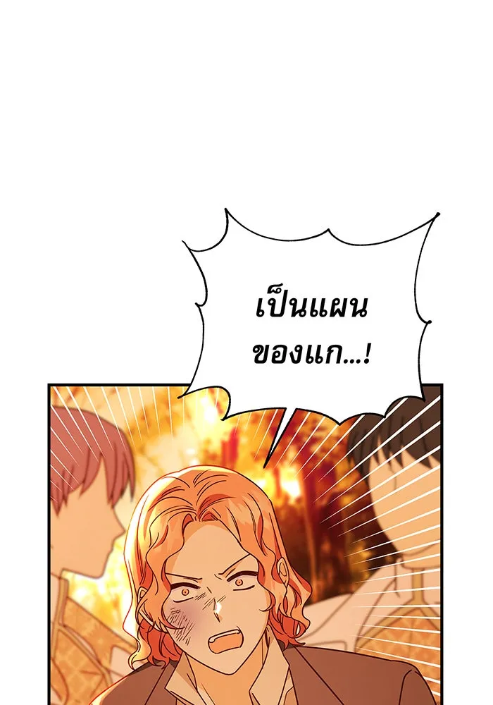 นางร้ายที่ไหนจะมีคุณธรรม ตอนที่ 31 รูปที่ 56