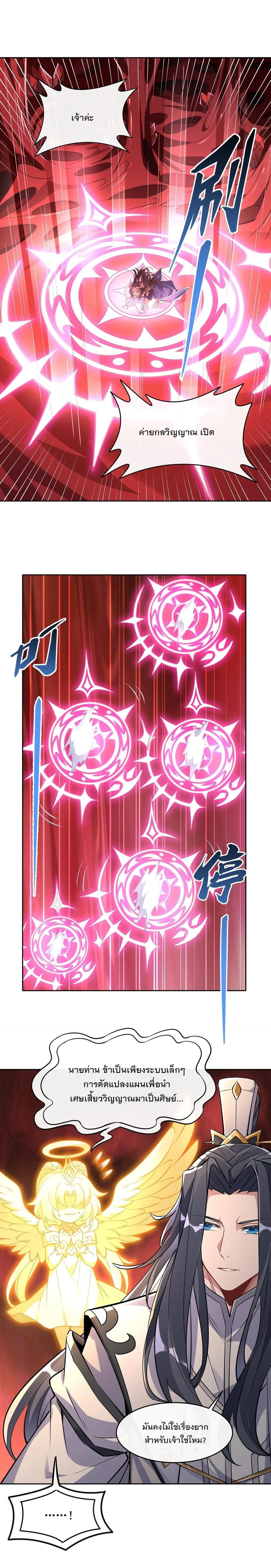 Manga-lc-com อ่านมังงะ อ่านการ์ตูน ออนไลน์ ฟรี My Female Disciples are all Future Masters of the Heavens ตอนที่ 1 2 3 4 5 6 7 8 9 10 11 12 13 14 ฟรี ไม่มีโฆษณา Manga-lc - อ่าน มังงะ อ่าน การ์ตูน ออนไลน์ อ่านมังงะ ฟรี