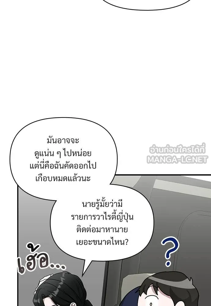 ฉันเนี่ยนะ ตอนที่ 82 รูปที่ 61