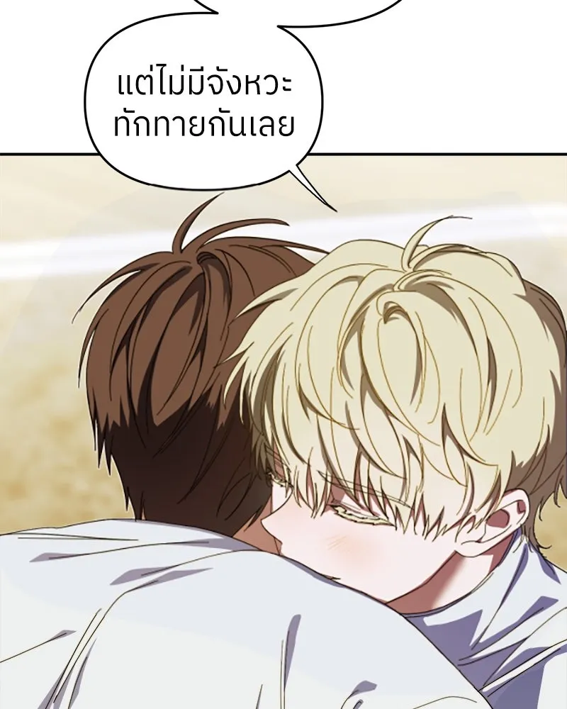 ย้อนเวลามาเป็นมักเน่ ตอนที่ 11 รูปที่ 13