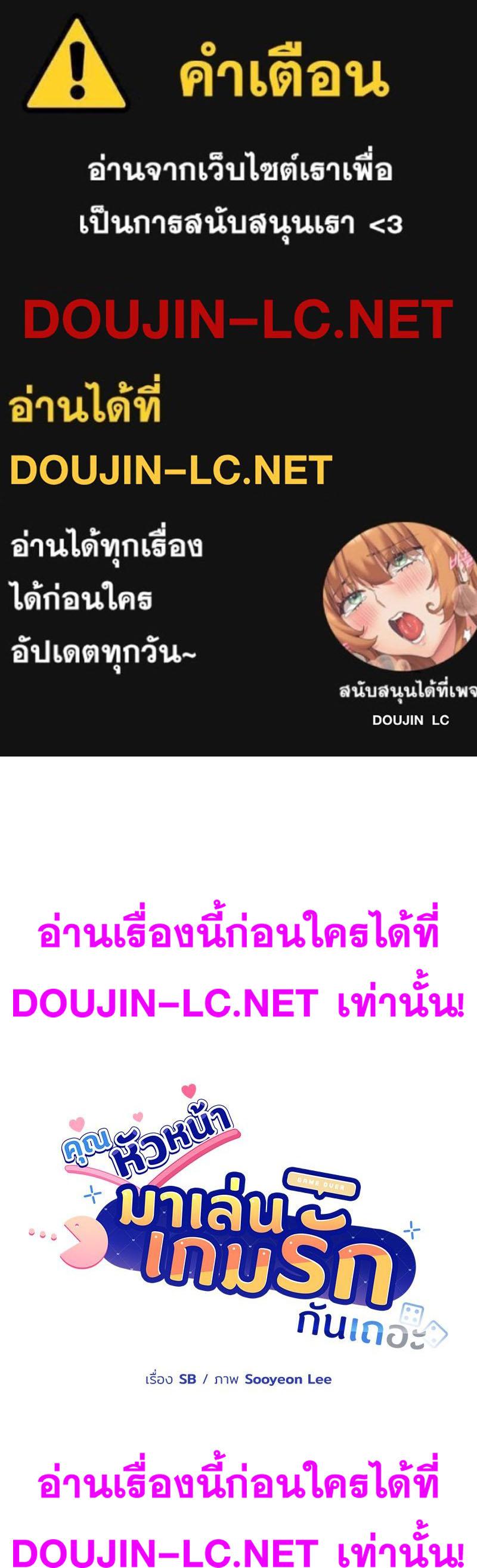 Doujin-Lc- อ่าน โดจิน มังฮวา เกาหลี ญี่ปุ่น จีน แปลไทย Playing a game ตอนที่ 1 2 3 4 5 6 7 8 9 10 11 12 13 14 ฟรี ไม่มีโฆษณา อ่าน โดจิน Manhwa เกาหลี ญี่ปุ่น จีน เรามีครบ คัดมาให้เน้นๆ โดจิน 18+ รับประกันความฟินโดย  Doujin Lc