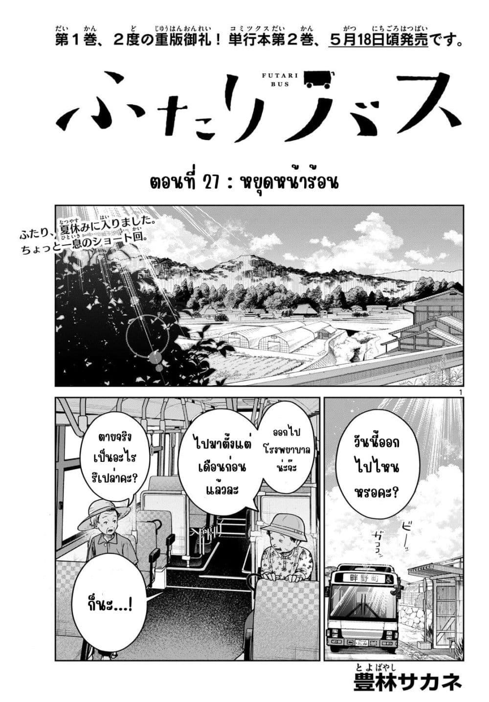 Manga-lc-com อ่านมังงะ อ่านการ์ตูน ออนไลน์ ฟรี Futari Bus ตอนที่ 1 2 3 4 5 6 7 8 9 10 11 12 13 14 ฟรี ไม่มีโฆษณา Manga-lc - อ่าน มังงะ อ่าน การ์ตูน ออนไลน์ อ่านมังงะ ฟรี