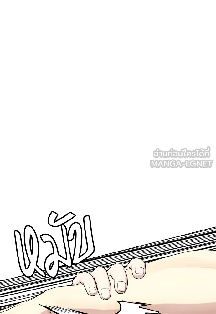 หมาหัวเน่าเก๋าเกินไป ตอนที่ 62 รูปที่ 99