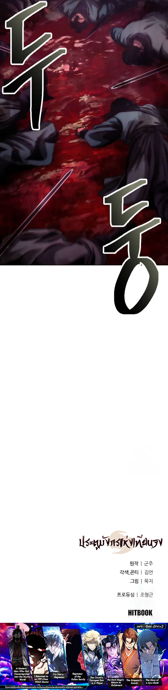 Regression of the Yong Clan Heir การกล_บมาของค_ณชายแห_งเท_ยนจง ตอนที่ ตอนที่ 13 รูปที่ 22