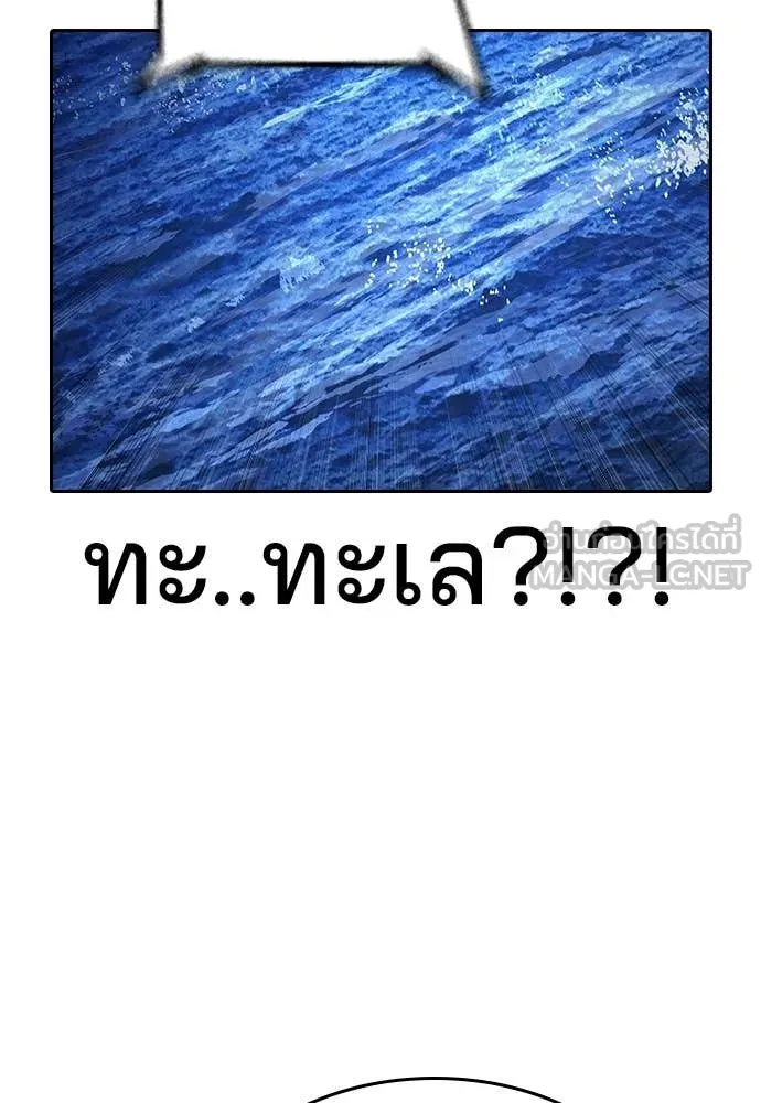 ทางหลุดพ้นของ ตอนที่ 35 รูปที่ 175