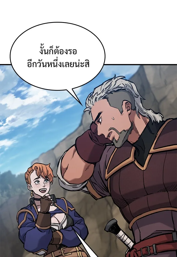 อัศวินวันเดียว ตอนที่ 50 รูปที่ 14