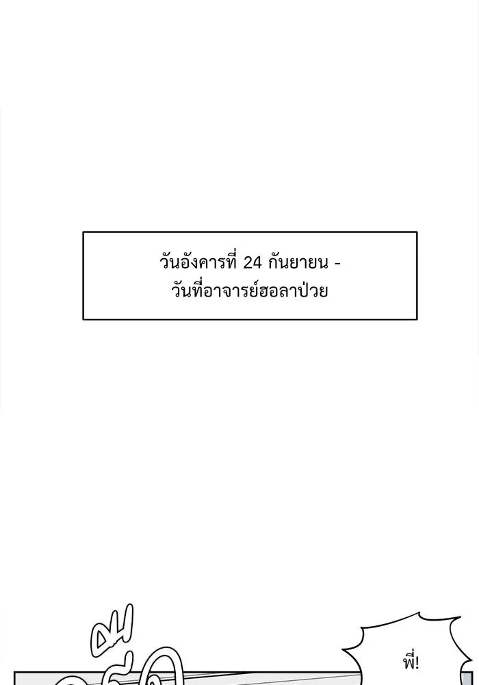 ช่วยเปลี่ยนฉันที ตอนที่ 31. จองฮย็อนจู 17 รูปที่ 122