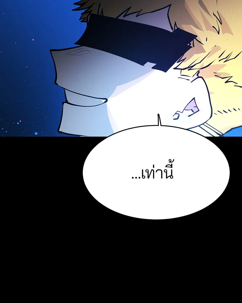 Player ตอนที่ 5 รูปที่ 53