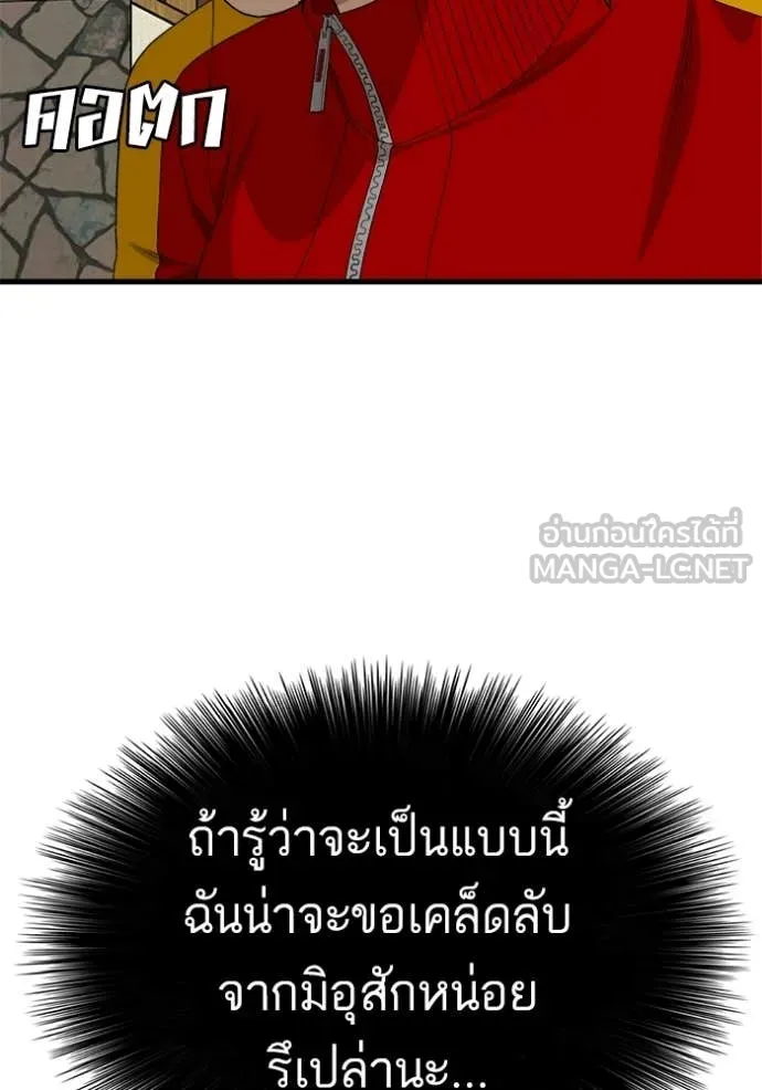 BAD GUY ตอนที่ 295 รูปที่ 27