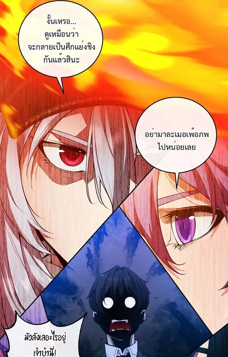Fated to Be Loved by Villains โชคชะตากำหนดให_สาวๆต_วร_ายมาร_กฉ_น ตอนที่ ตอนที่ 1 รูปที่ 46