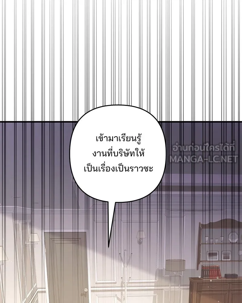 สามีที่ไม่ได้ขอ ตอนที่ 38 รูปที่ 24