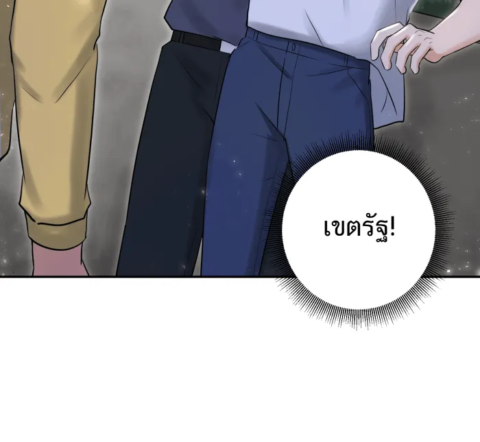 ตื่นมาอีกทีก็เป็นนายเอกไปซะแล้ว ตอนที่ 16 อย่าเพิ่งตื่นเลย รูปที่ 44