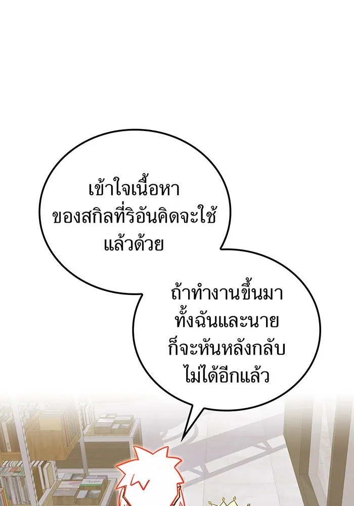 เพลเยอร์เลือดเทวะ ตอนที่ 108 มหันตภัยชิบุยะ ⑨ รูปที่ 106