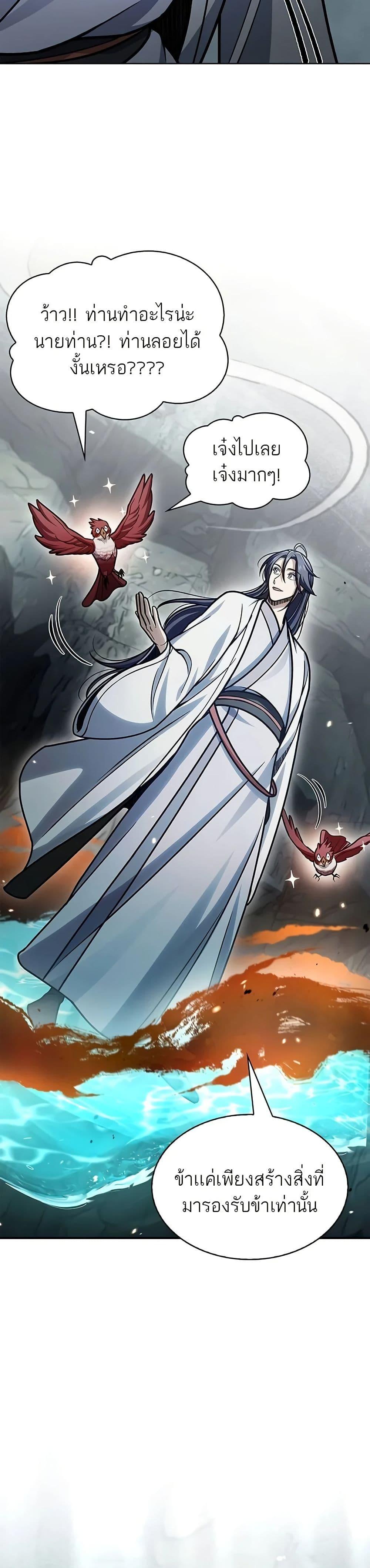 Manga-lc-com อ่านมังงะ อ่านการ์ตูน ออนไลน์ ฟรี Heavenly Grand Archive’s Young Master ตอนที่ 1 2 3 4 5 6 7 8 9 10 11 12 13 14 ฟรี ไม่มีโฆษณา Manga-lc - อ่าน มังงะ อ่าน การ์ตูน ออนไลน์ อ่านมังงะ ฟรี