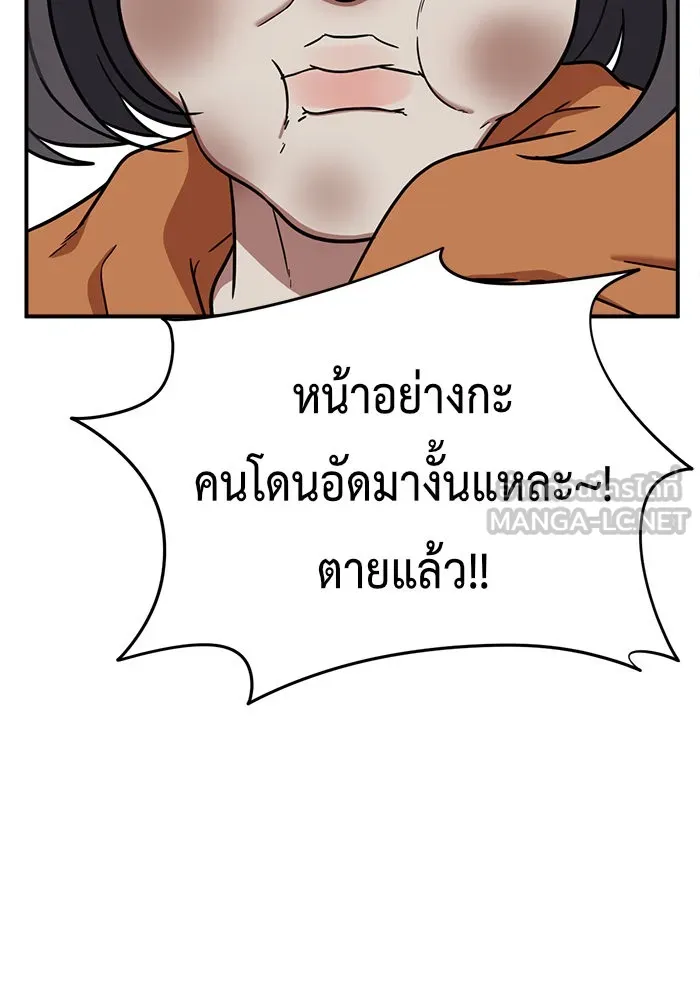 ช่วยเปลี่ยนฉันที ตอนที่ 79. ชิมแชวอน 4 รูปที่ 72