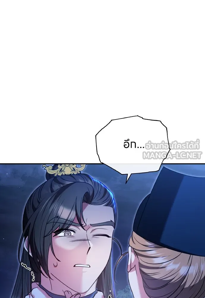 ข้าเนี่ยนะเป็นพระสนม ตอนที่ 127 บาดแผลทางกายและใจ รูปที่ 9