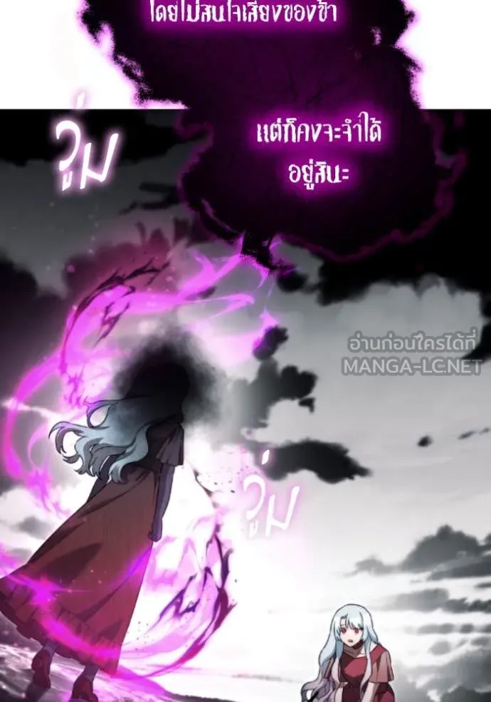 ราชินีจอมมาร ตอนที่ 82 รูปที่ 10