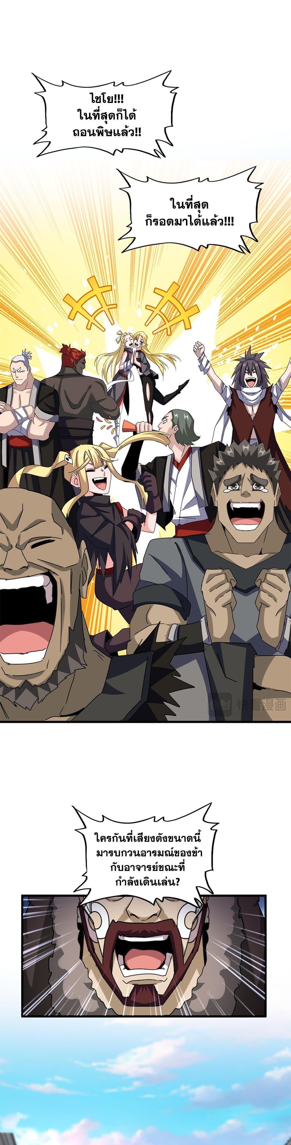 Manga-lc-com อ่านมังงะ อ่านการ์ตูน ออนไลน์ ฟรี Magic Emperor ตอนที่ 1 2 3 4 5 6 7 8 9 10 11 12 13 14 ฟรี ไม่มีโฆษณา Manga-lc - อ่าน มังงะ อ่าน การ์ตูน ออนไลน์ อ่านมังงะ ฟรี