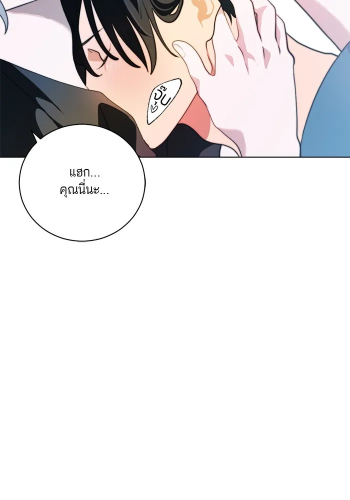 เปย์นี้เพื่อนาย My Sugar Baby ตอนที่ 4 ยังไม่พ้นช่วงคูลดาวน์ รูปที่ 14