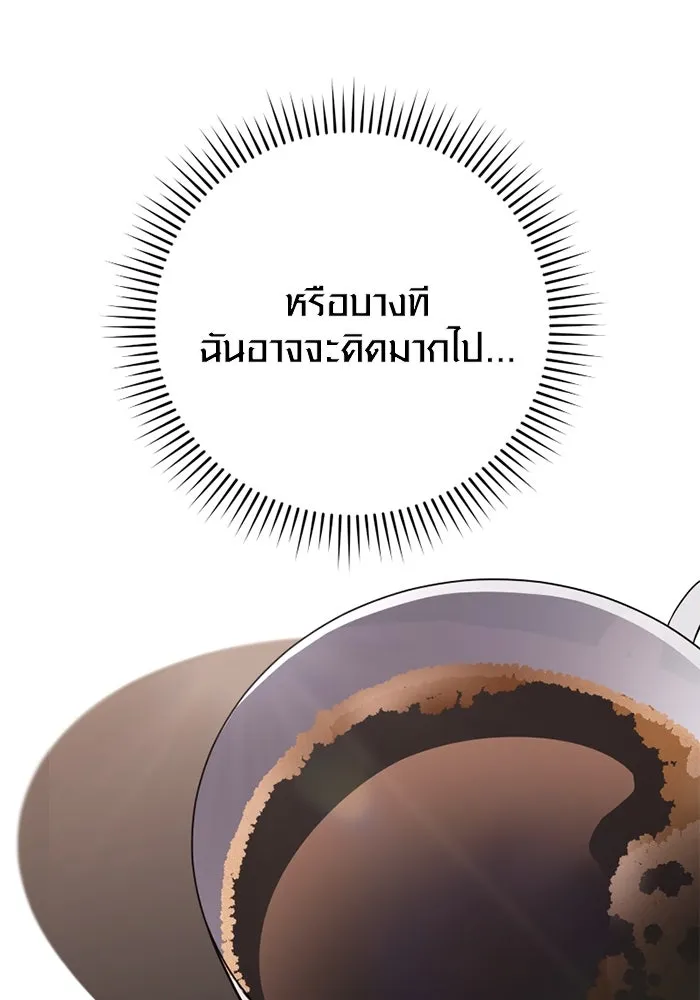 พลิกชะตาคว้าไอเทมระดับเทพ ตอนที่ 30 แคมป์ปิ้ง (6) รูปที่ 109