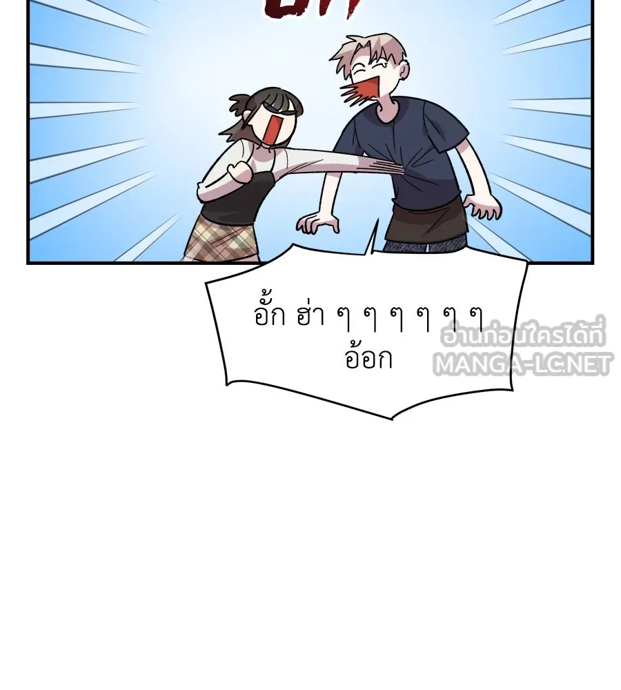 เพื่อนกันมันส์เกิน ตอนที่ 6 รูปที่ 81