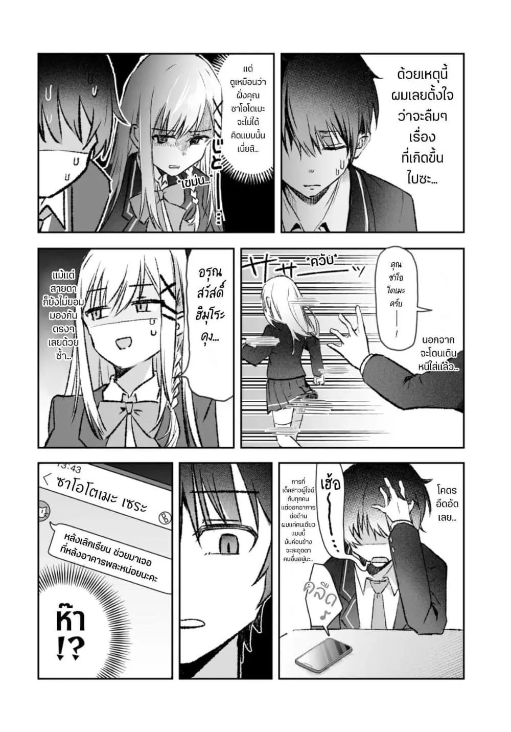 Manga-lc-com อ่านมังงะ อ่านการ์ตูน ออนไลน์ ฟรี Tonari no Seki no Seijo-sama wa Ore ni Kossori Sukaato no Na ตอนที่ 1 2 3 4 5 6 7 8 9 10 11 12 13 14 ฟรี ไม่มีโฆษณา Manga-lc - อ่าน มังงะ อ่าน การ์ตูน ออนไลน์ อ่านมังงะ ฟรี