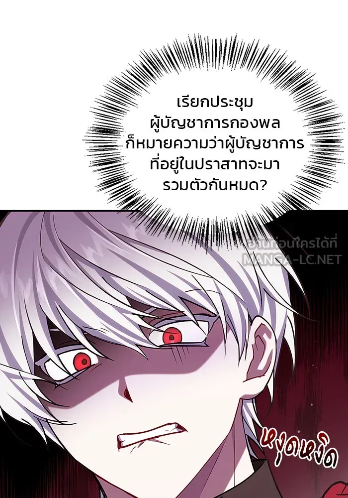 ผมไม่ได้เก่งอย่างที่คิด ตอนที่ 2 รูปที่ 6