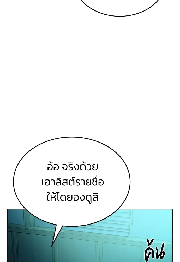 รักแล้วห้ามเลิก ตอนที่ 12 รูปที่ 143