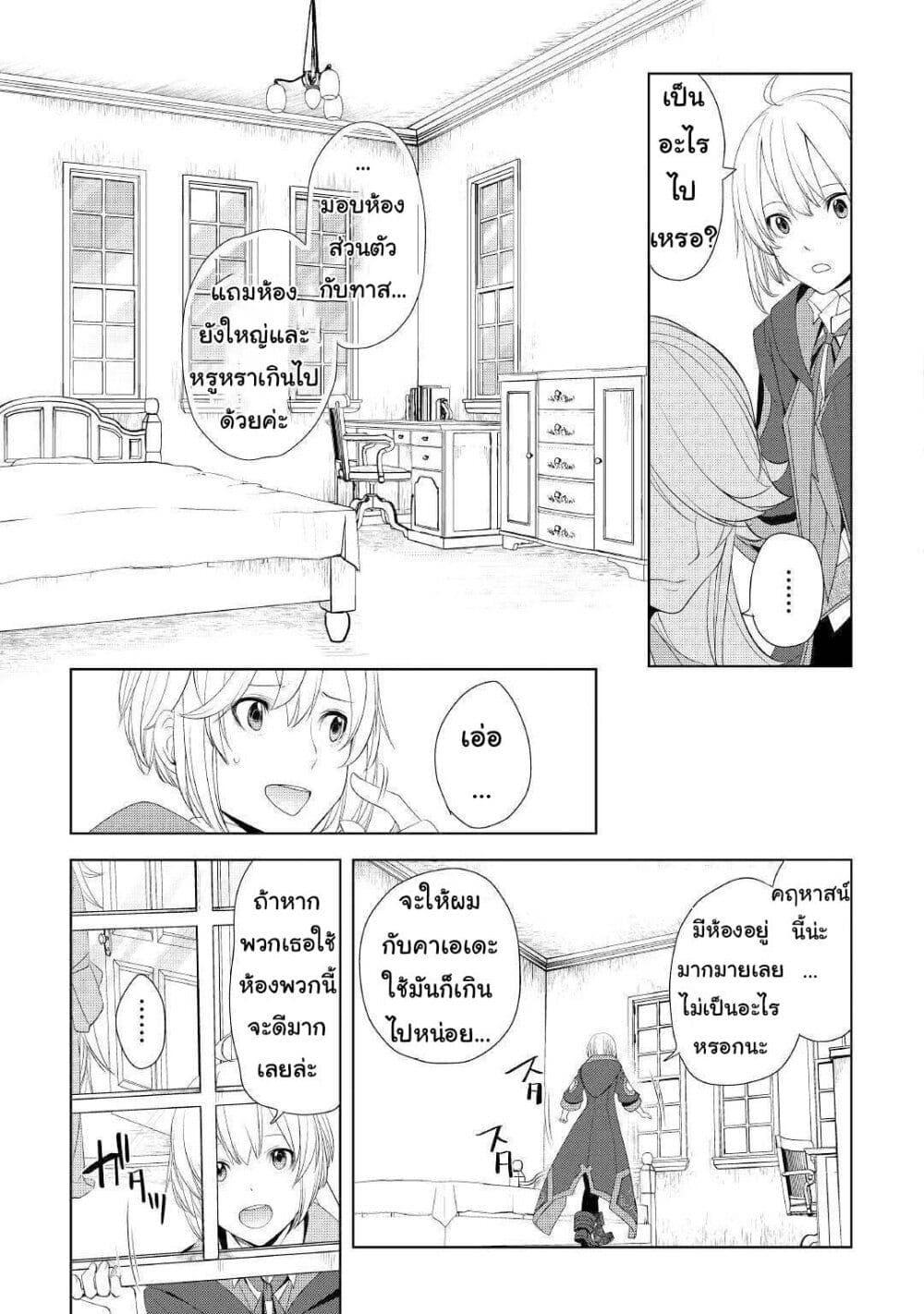 Manga-lc-com อ่านมังงะ อ่านการ์ตูน ออนไลน์ ฟรี Izure Saikyou no Renkinjutsushi ตอนที่ 1 2 3 4 5 6 7 8 9 10 11 12 13 14 ฟรี ไม่มีโฆษณา Manga-lc - อ่าน มังงะ อ่าน การ์ตูน ออนไลน์ อ่านมังงะ ฟรี
