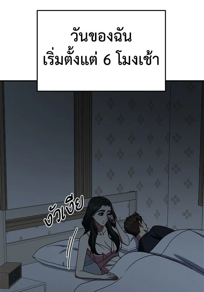 ช่วยเปลี่ยนฉันที ตอนที่ 252. ซีซัน 2 รูปที่ 50