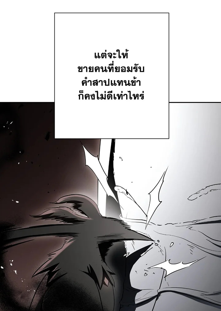 พลทหารโครงกระดูกผู้ม ตอนที่ 115 รูปที่ 35
