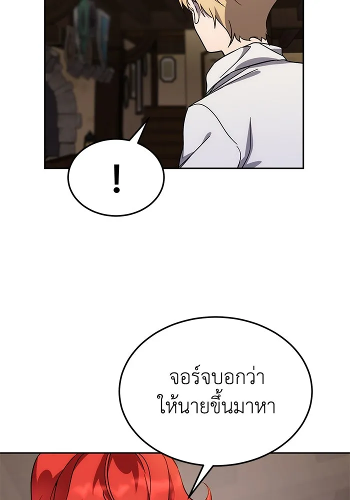 ยอดนักดาบผู้โอบอุ้มดารา ตอนที่ 2 รูปที่ 103